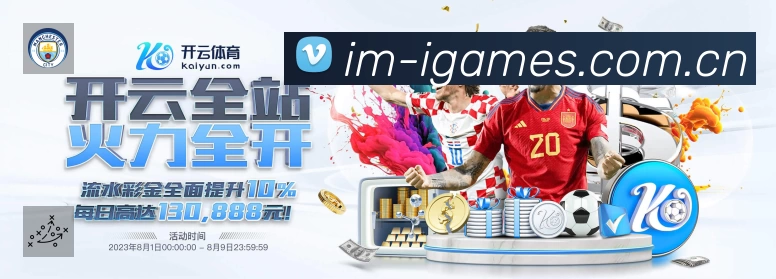 爱游戏 Sports 官方视觉图